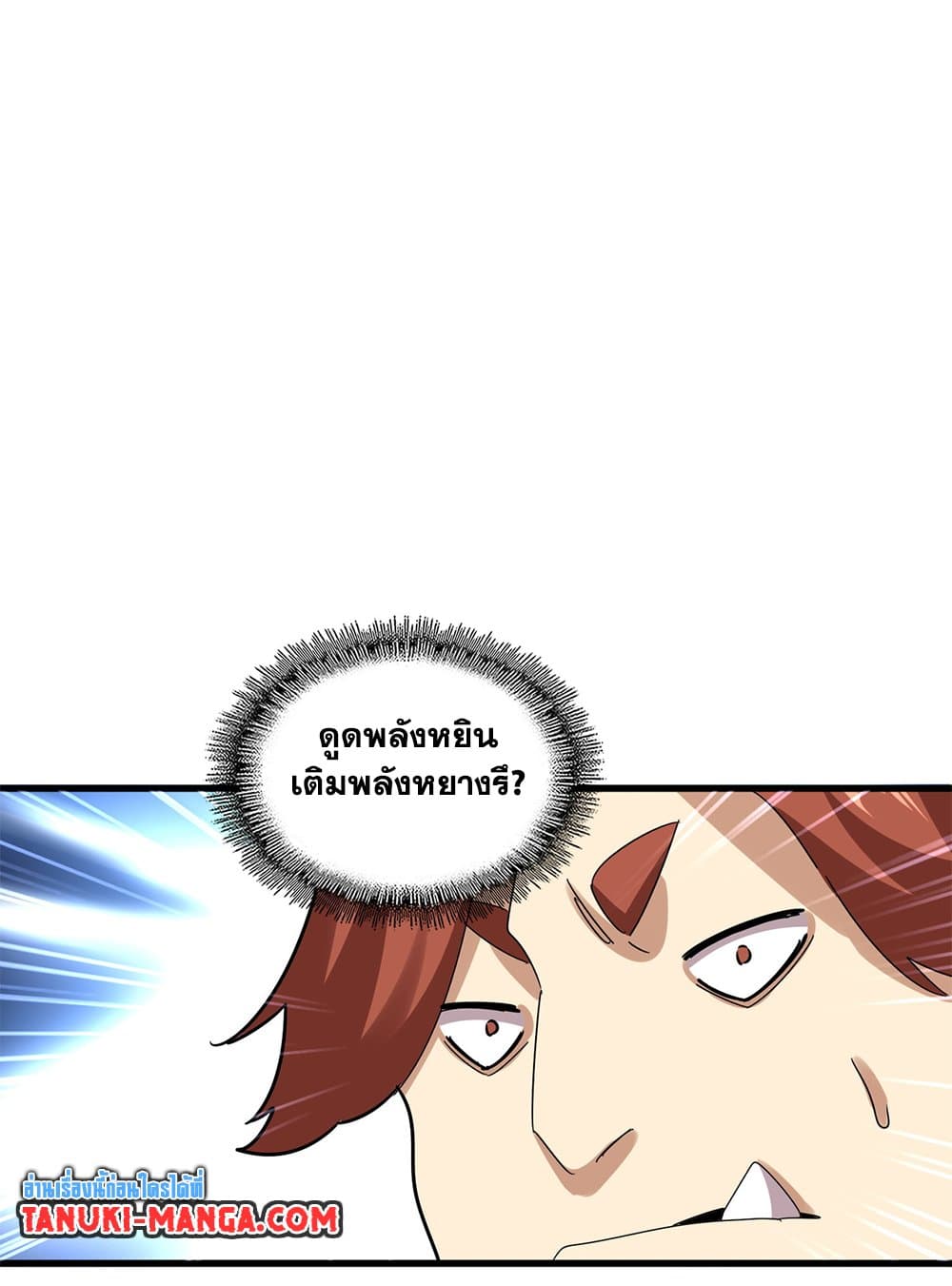 Magic Emperor ราชาจอมเวทย์ ตอนที่ 641 แปลไทย page 45