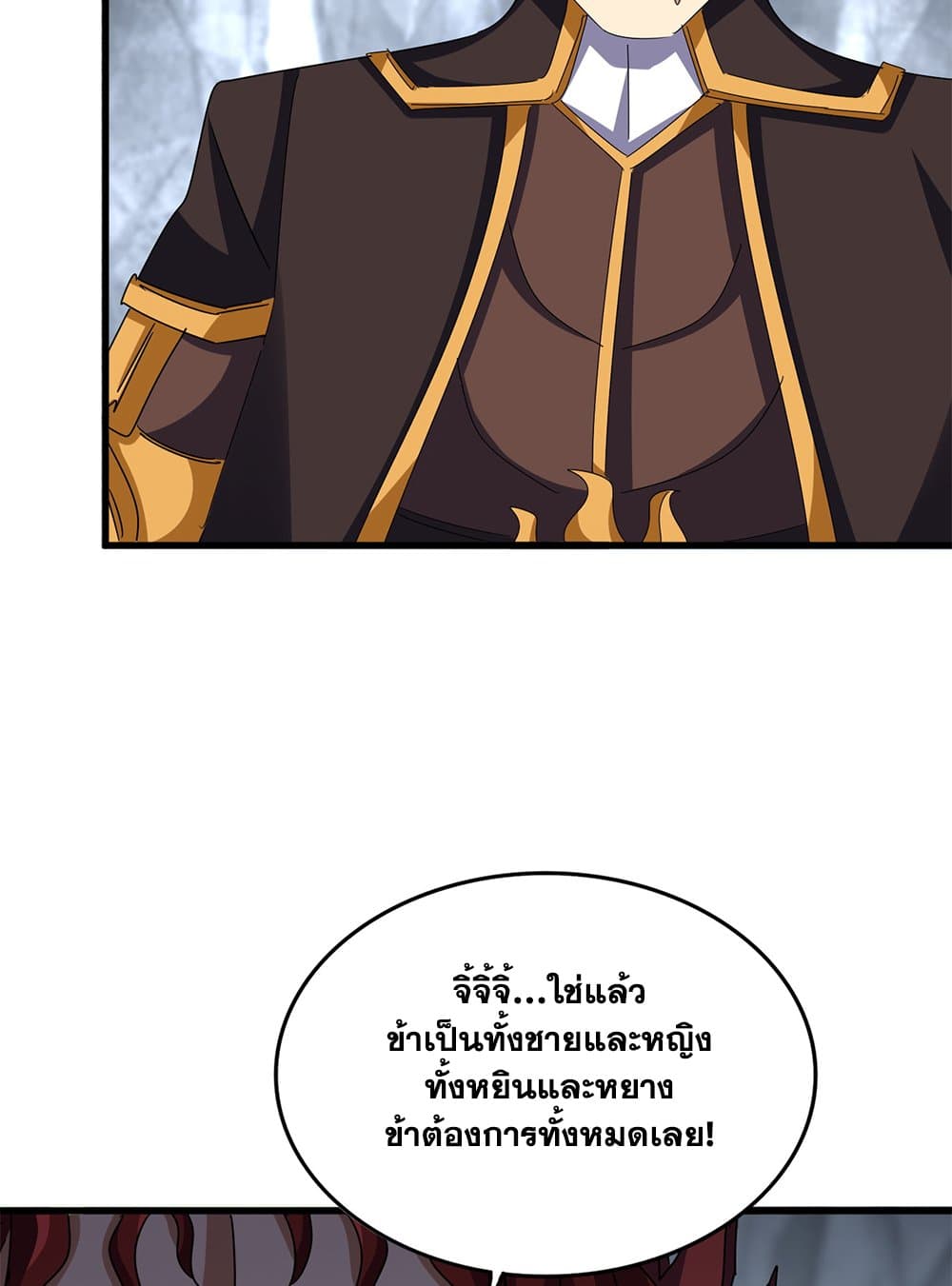 Magic Emperor ราชาจอมเวทย์ ตอนที่ 641 แปลไทย page 53