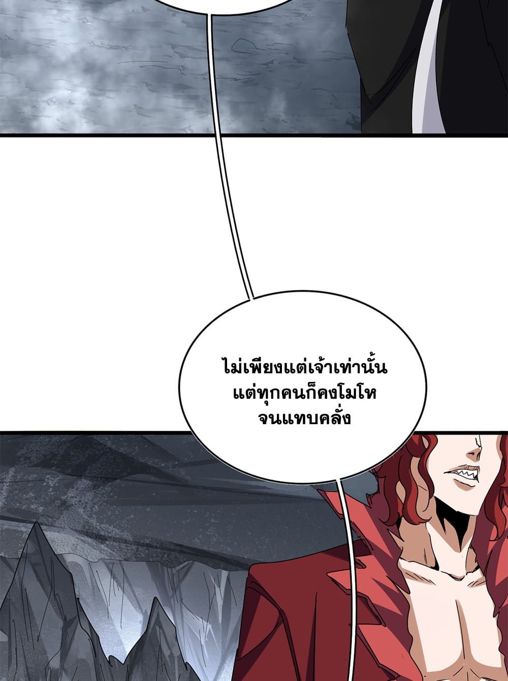 Magic Emperor ราชาจอมเวทย์ ตอนที่ 644 แปลไทย page 10