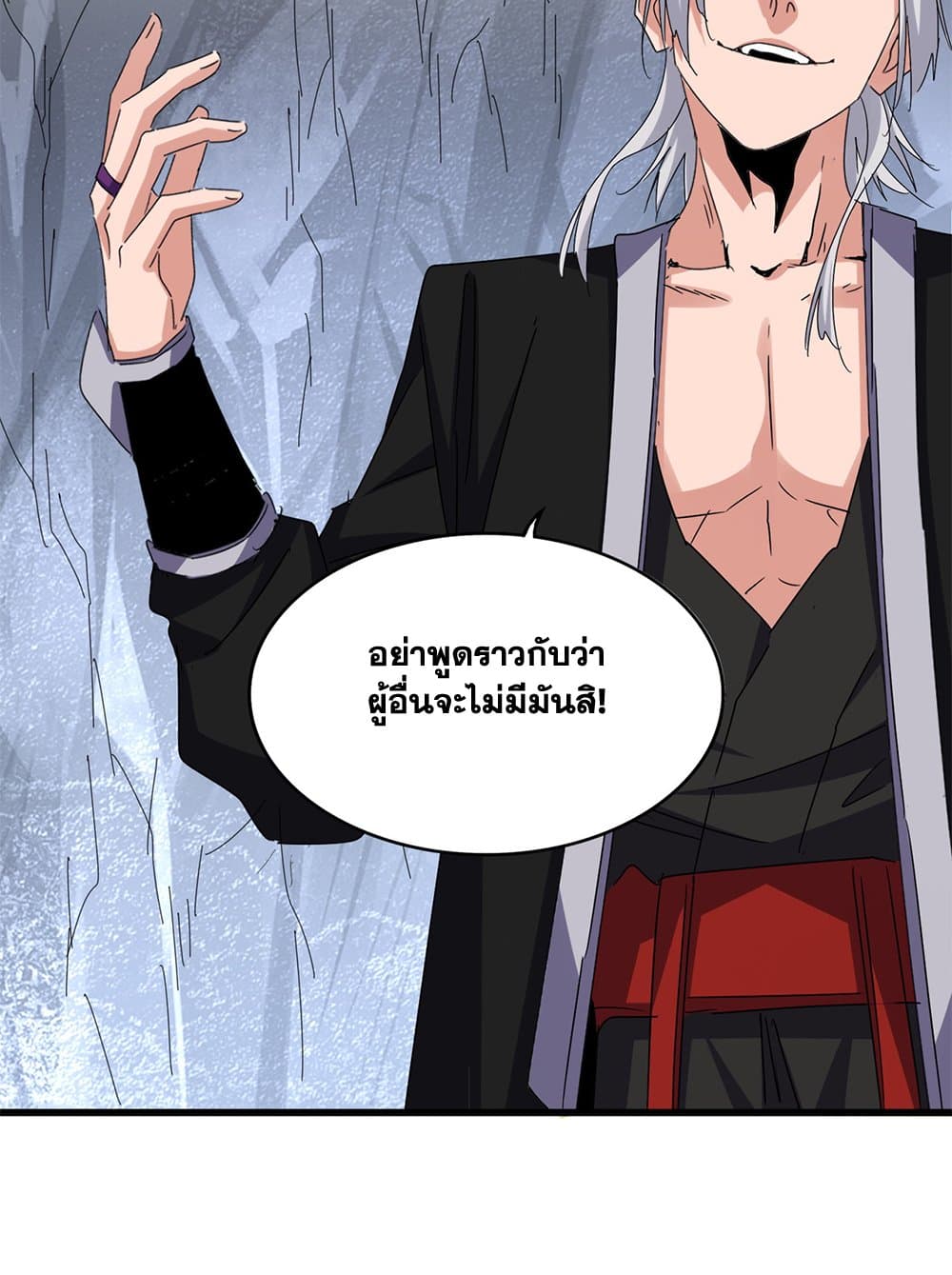Magic Emperor ราชาจอมเวทย์ ตอนที่ 644 แปลไทย page 16