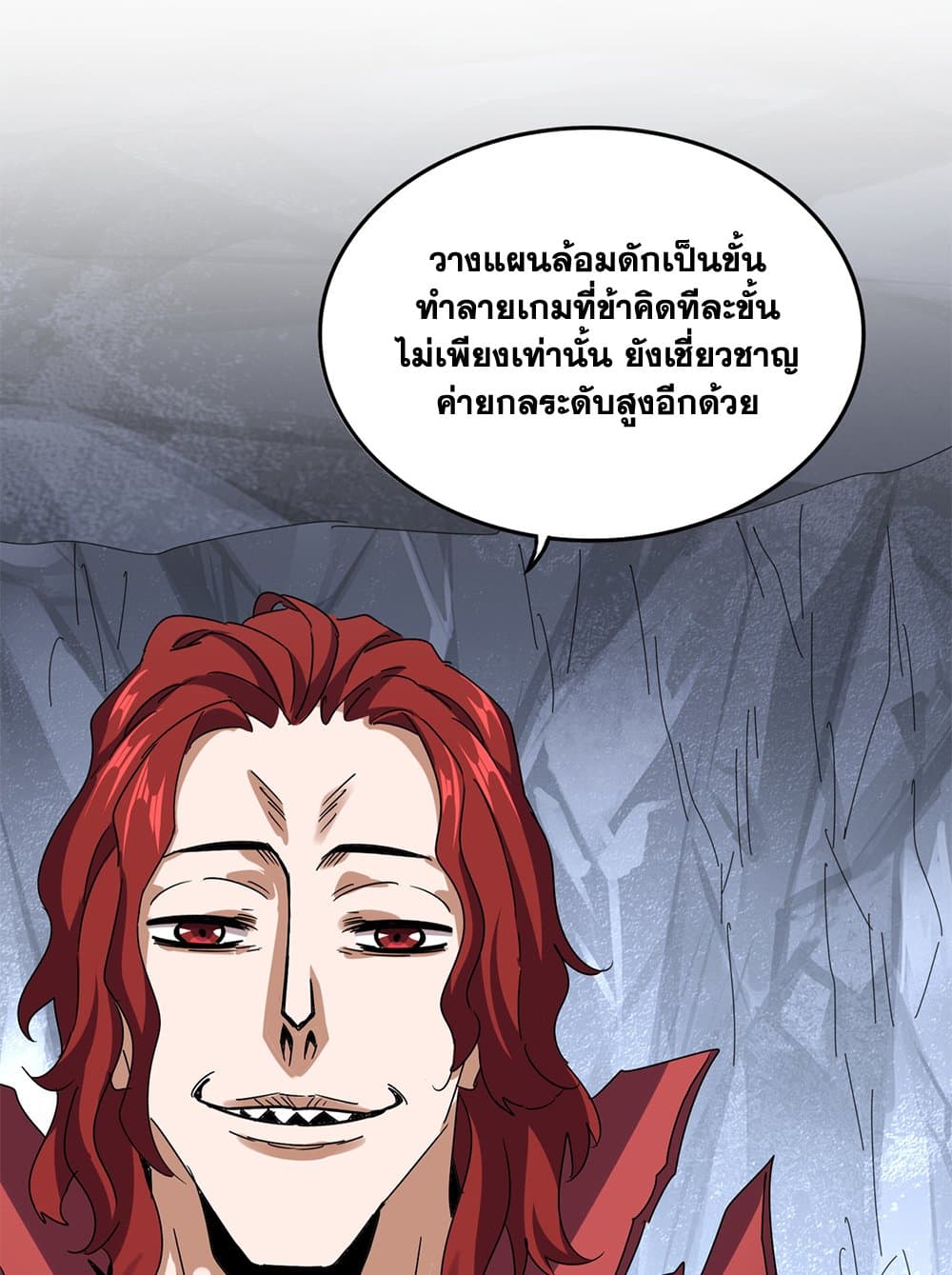 Magic Emperor ราชาจอมเวทย์ ตอนที่ 644 แปลไทย page 19
