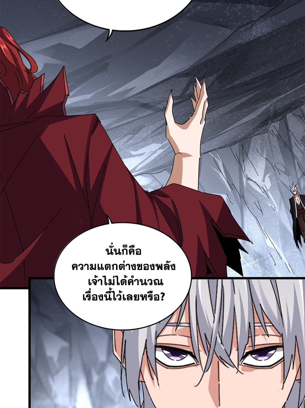 Magic Emperor ราชาจอมเวทย์ ตอนที่ 644 แปลไทย page 21