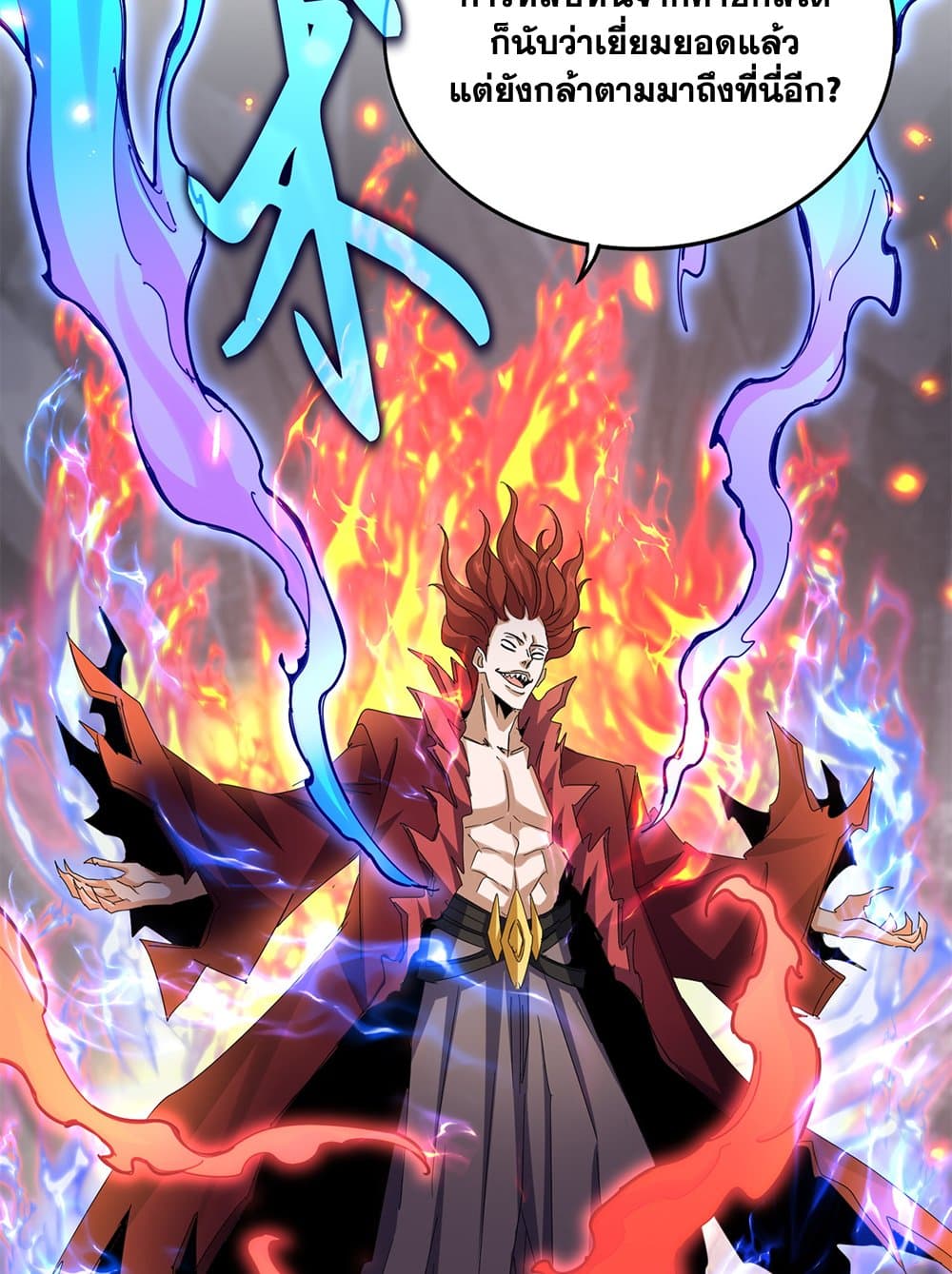 Magic Emperor ราชาจอมเวทย์ ตอนที่ 644 แปลไทย page 23