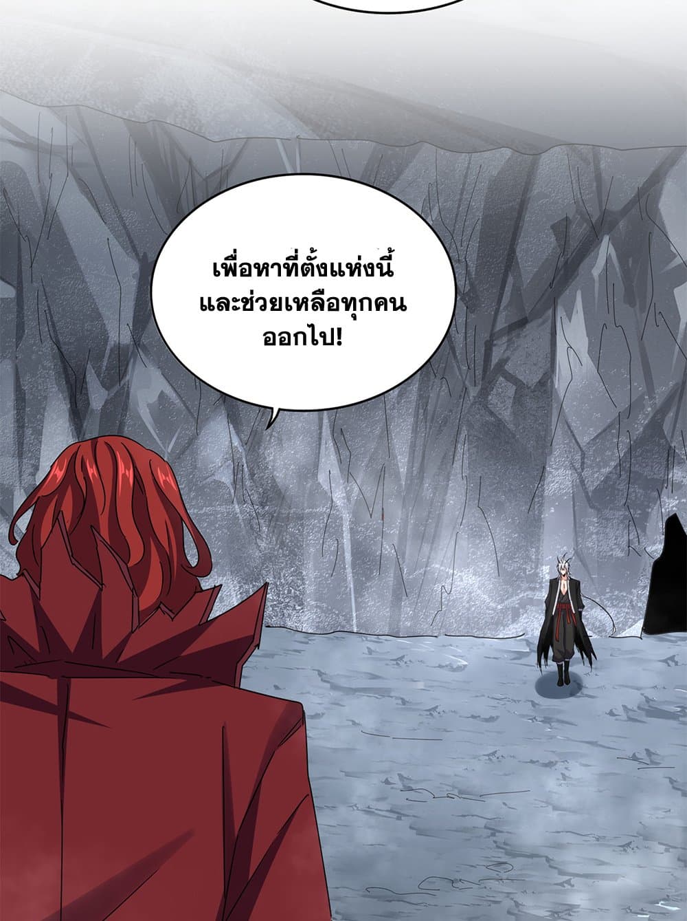 Magic Emperor ราชาจอมเวทย์ ตอนที่ 644 แปลไทย page 2