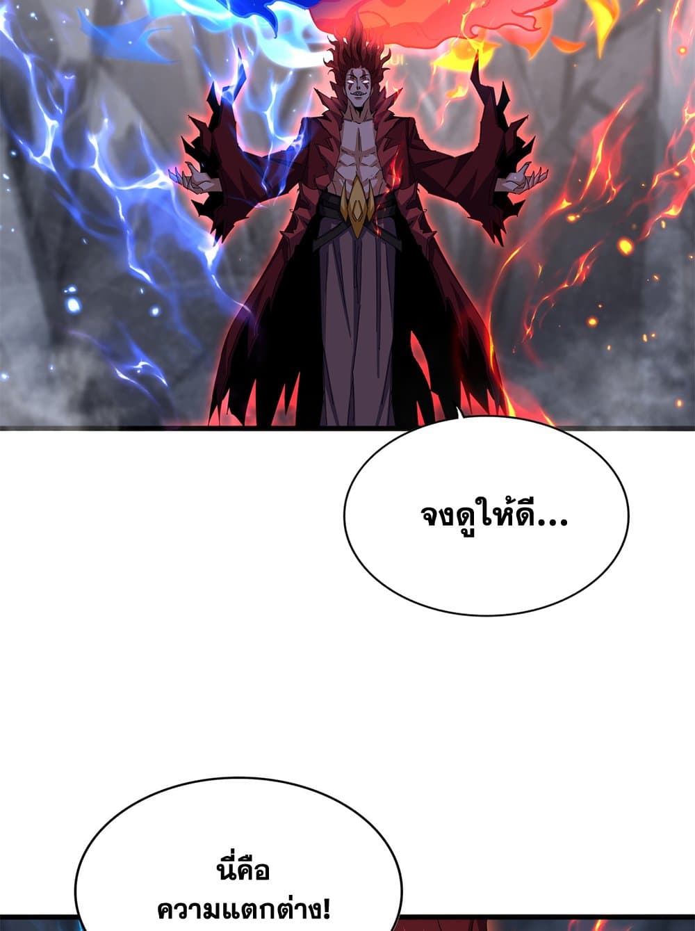 Magic Emperor ราชาจอมเวทย์ ตอนที่ 644 แปลไทย page 29