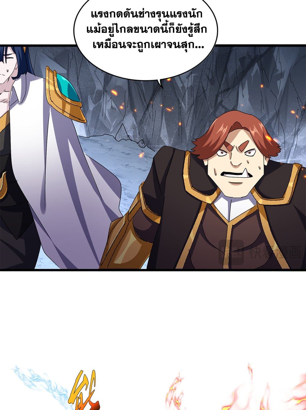 Magic Emperor ราชาจอมเวทย์ ตอนที่ 644 แปลไทย page 31