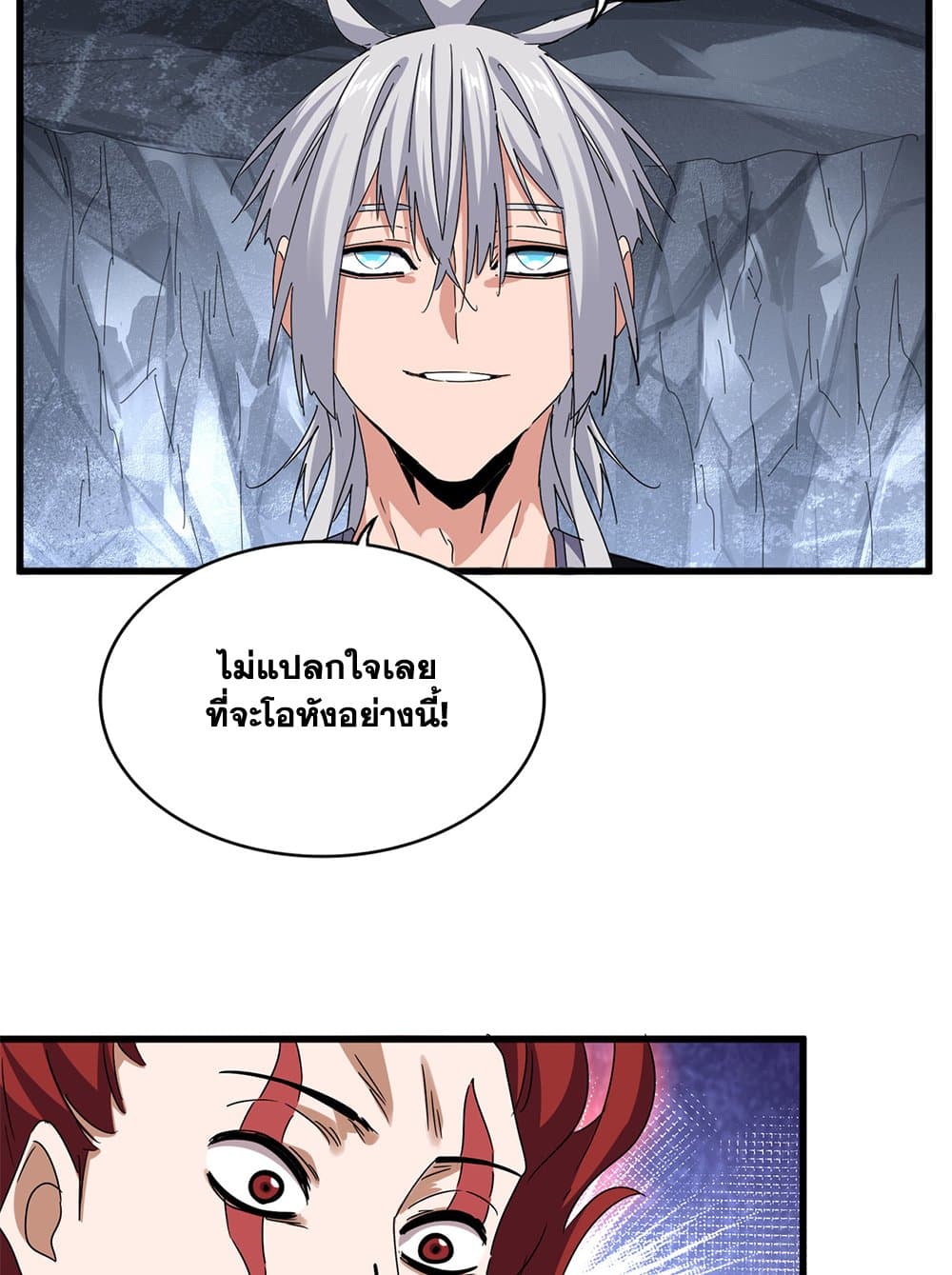 Magic Emperor ราชาจอมเวทย์ ตอนที่ 644 แปลไทย page 33