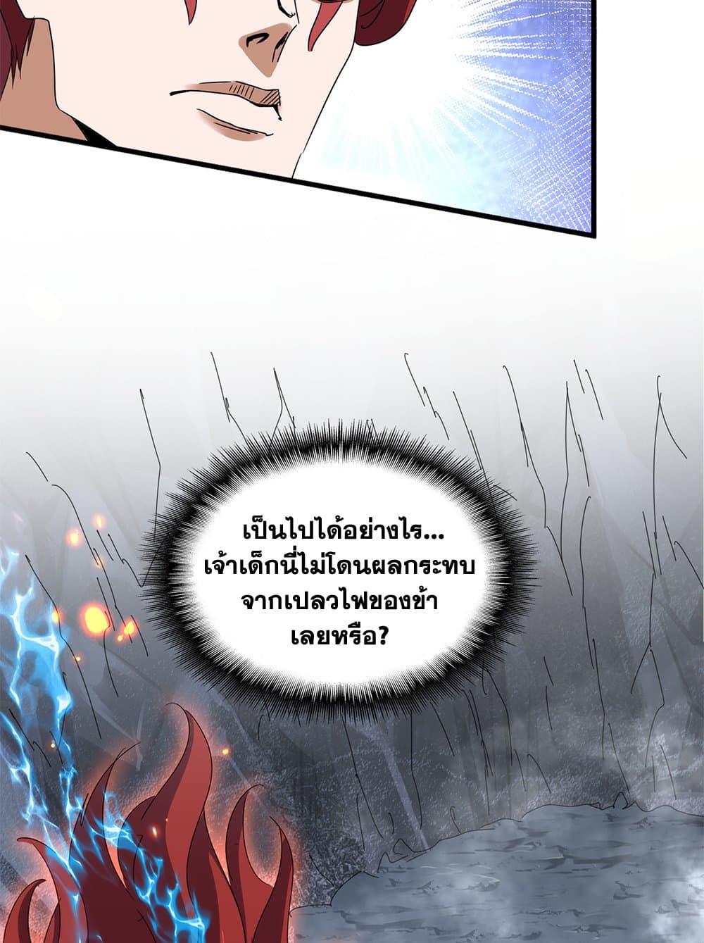 Magic Emperor ราชาจอมเวทย์ ตอนที่ 644 แปลไทย page 34