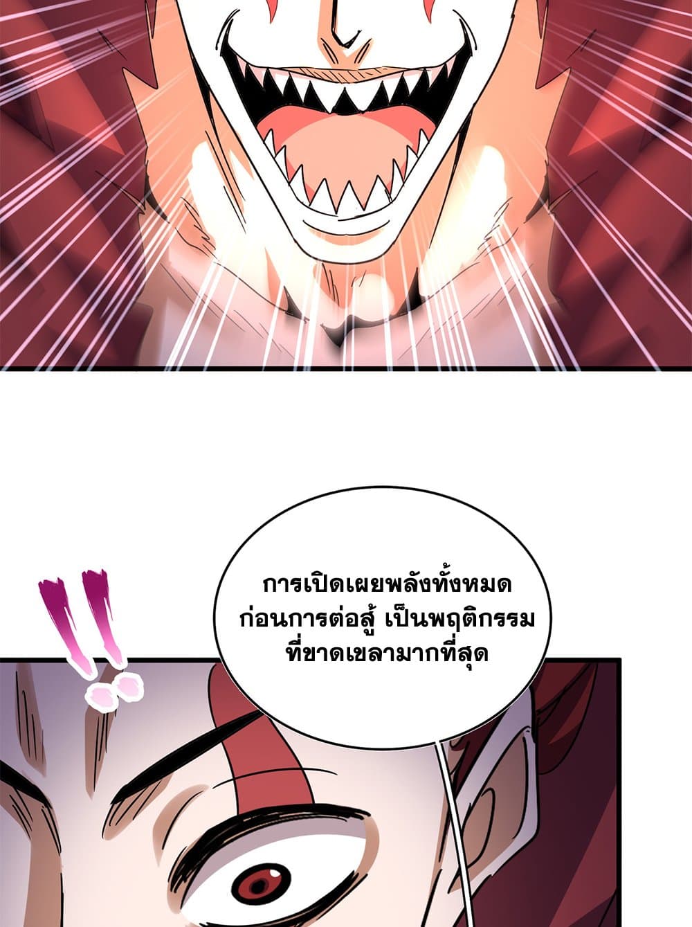 Magic Emperor ราชาจอมเวทย์ ตอนที่ 644 แปลไทย page 40