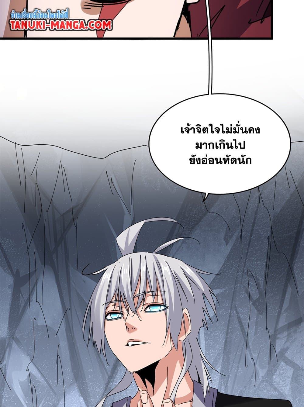 Magic Emperor ราชาจอมเวทย์ ตอนที่ 644 แปลไทย page 41