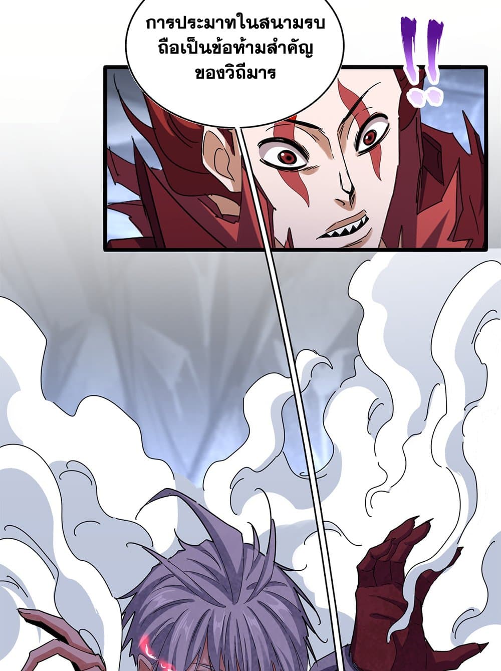 Magic Emperor ราชาจอมเวทย์ ตอนที่ 644 แปลไทย page 47