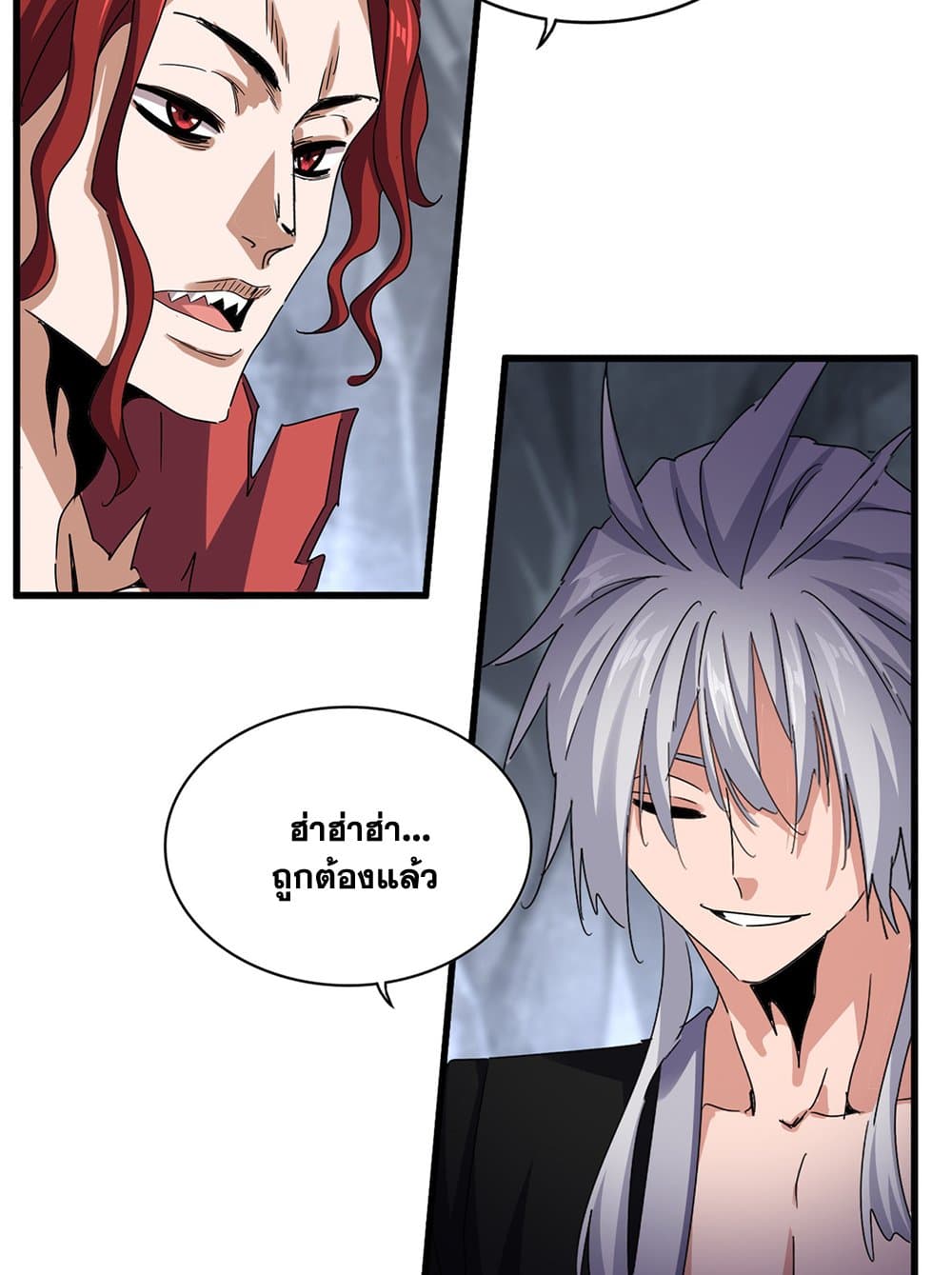 Magic Emperor ราชาจอมเวทย์ ตอนที่ 644 แปลไทย page 4
