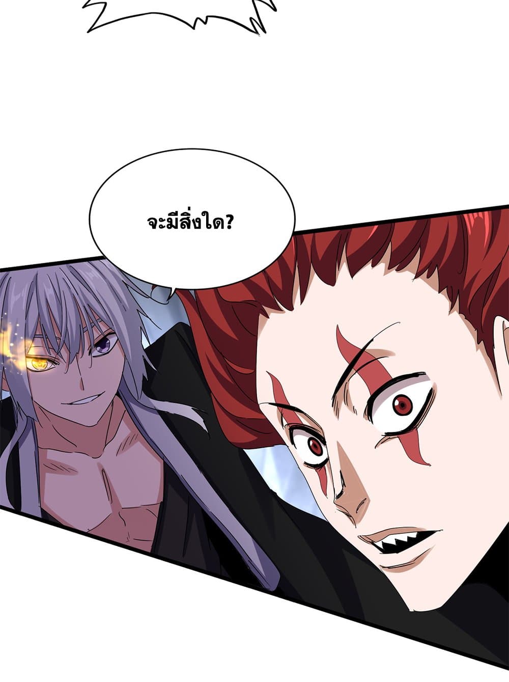 Magic Emperor ราชาจอมเวทย์ ตอนที่ 644 แปลไทย page 50