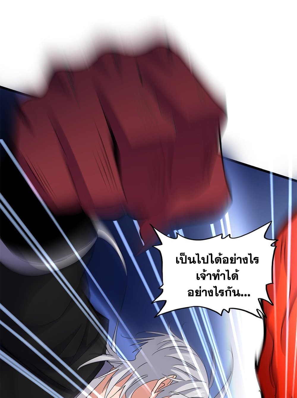 Magic Emperor ราชาจอมเวทย์ ตอนที่ 644 แปลไทย page 51