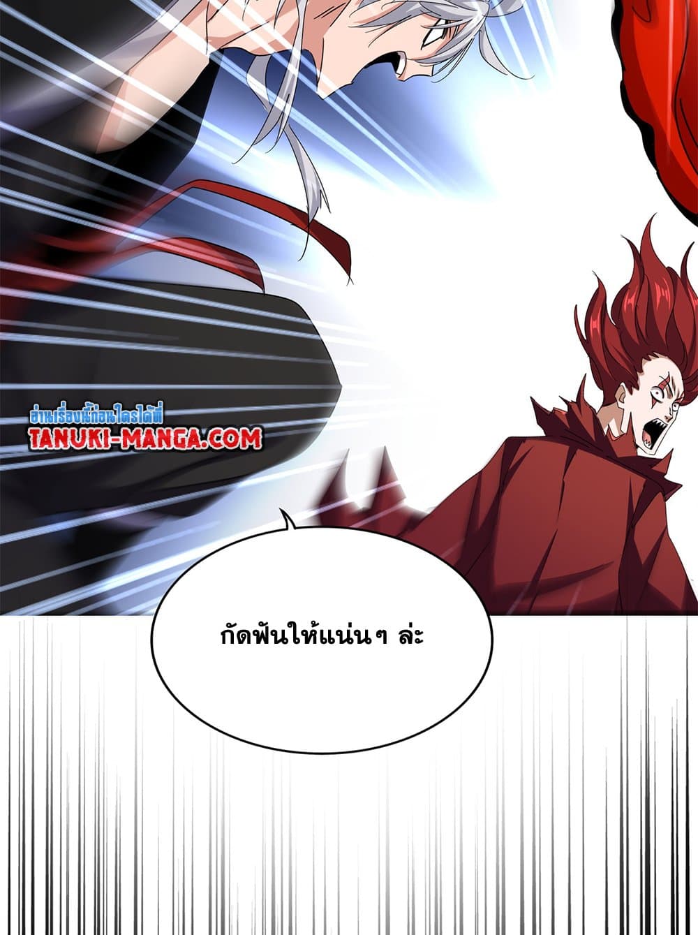 Magic Emperor ราชาจอมเวทย์ ตอนที่ 644 แปลไทย page 52