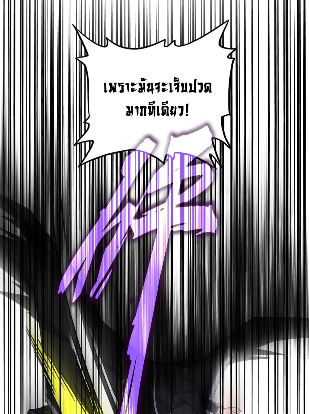 Magic Emperor ราชาจอมเวทย์ ตอนที่ 644 แปลไทย page 53