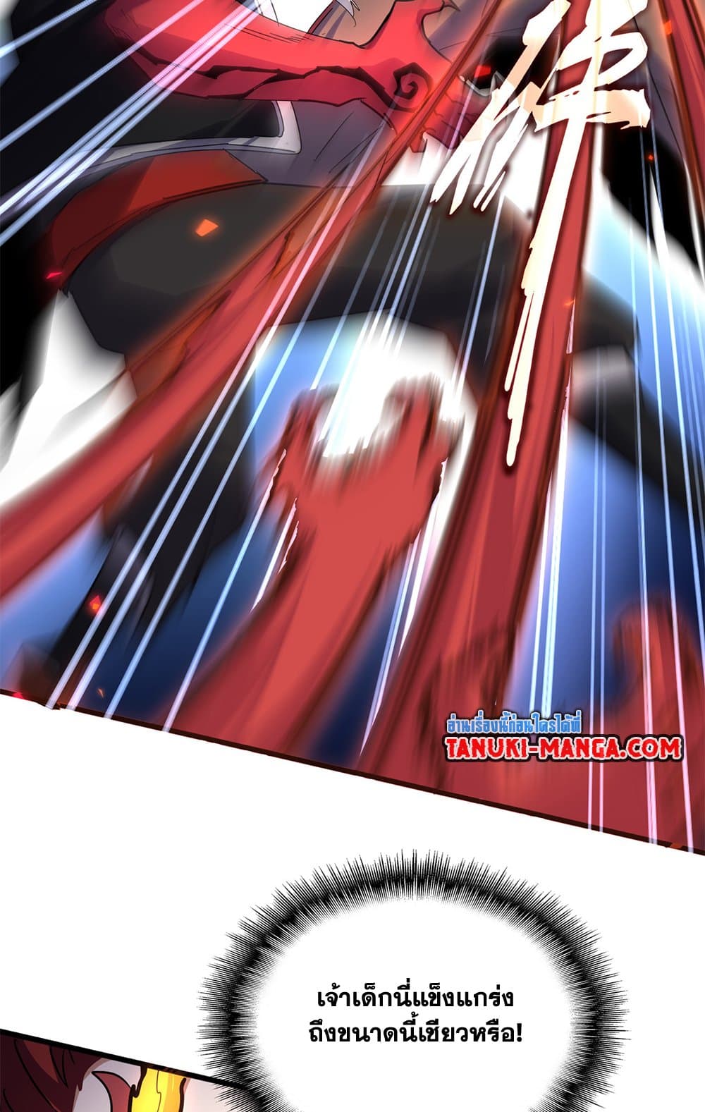 Magic Emperor ราชาจอมเวทย์ ตอนที่ 646 แปลไทย page 24
