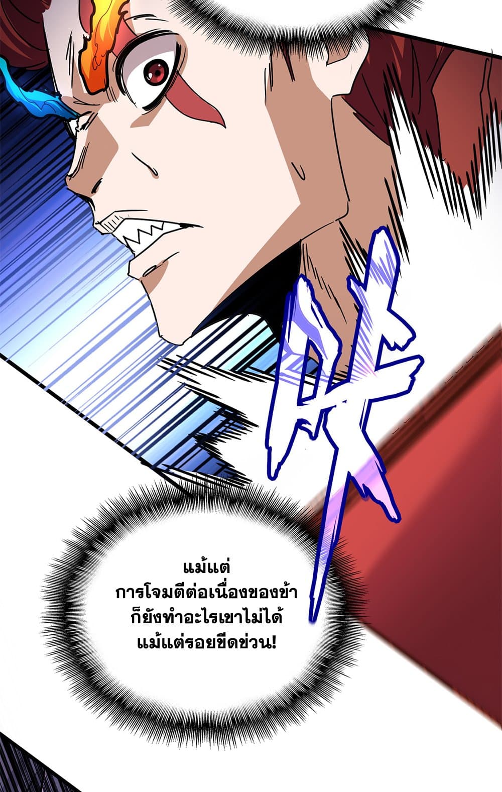 Magic Emperor ราชาจอมเวทย์ ตอนที่ 646 แปลไทย page 25