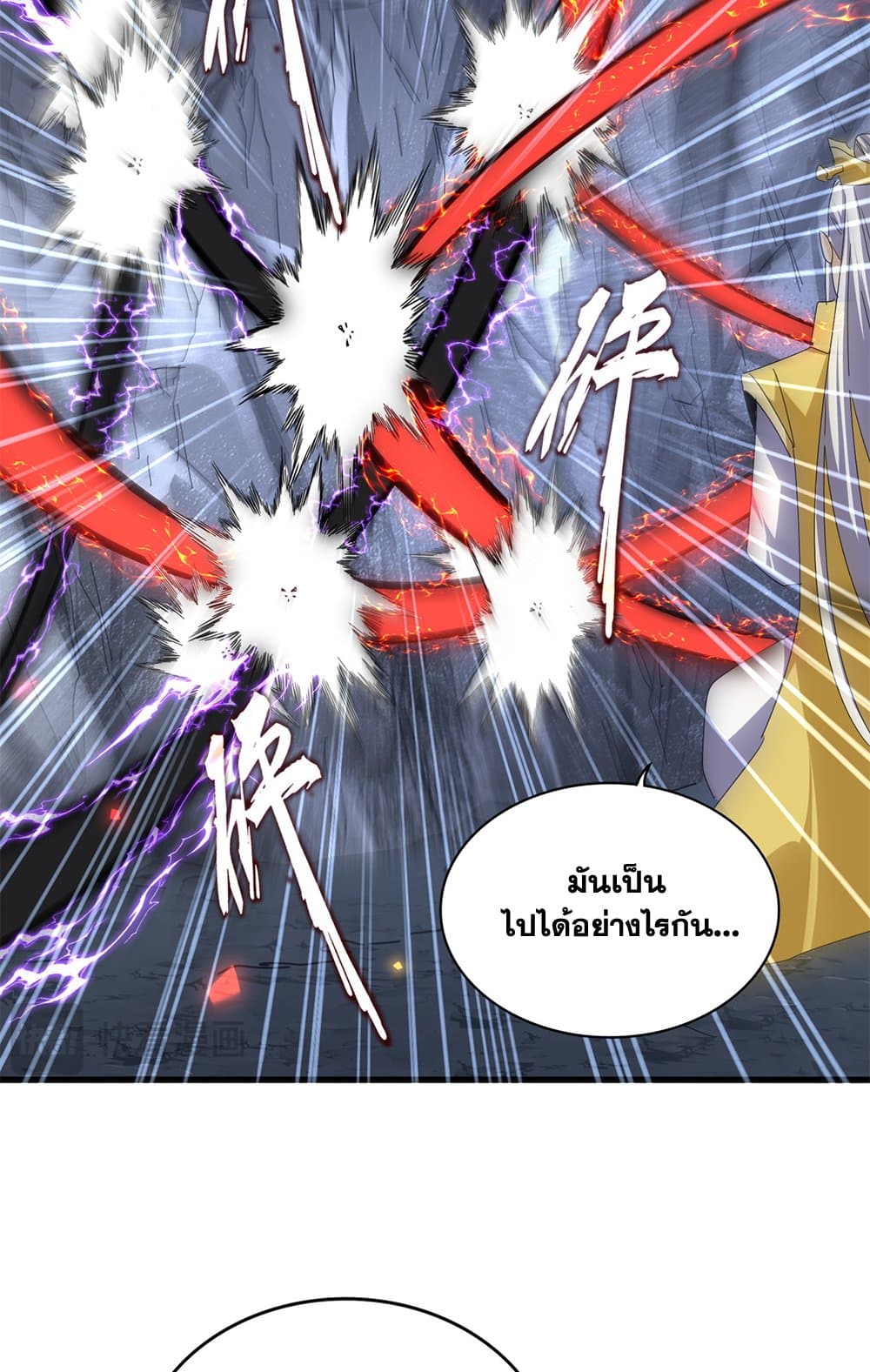Magic Emperor ราชาจอมเวทย์ ตอนที่ 646 แปลไทย page 28