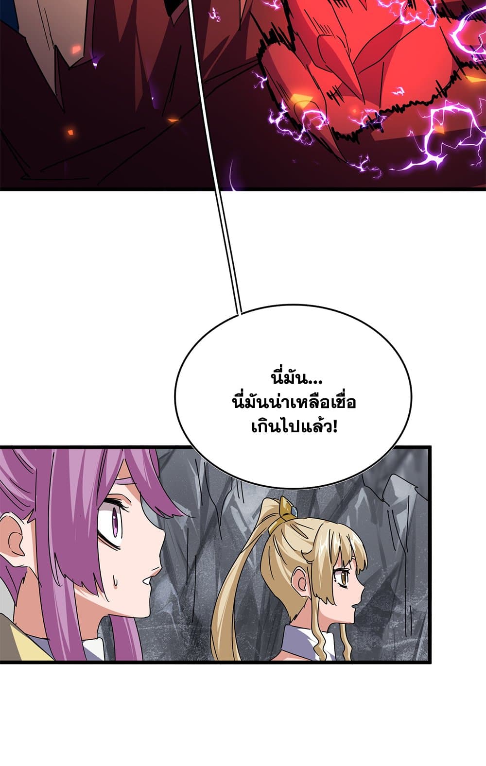 Magic Emperor ราชาจอมเวทย์ ตอนที่ 646 แปลไทย page 31