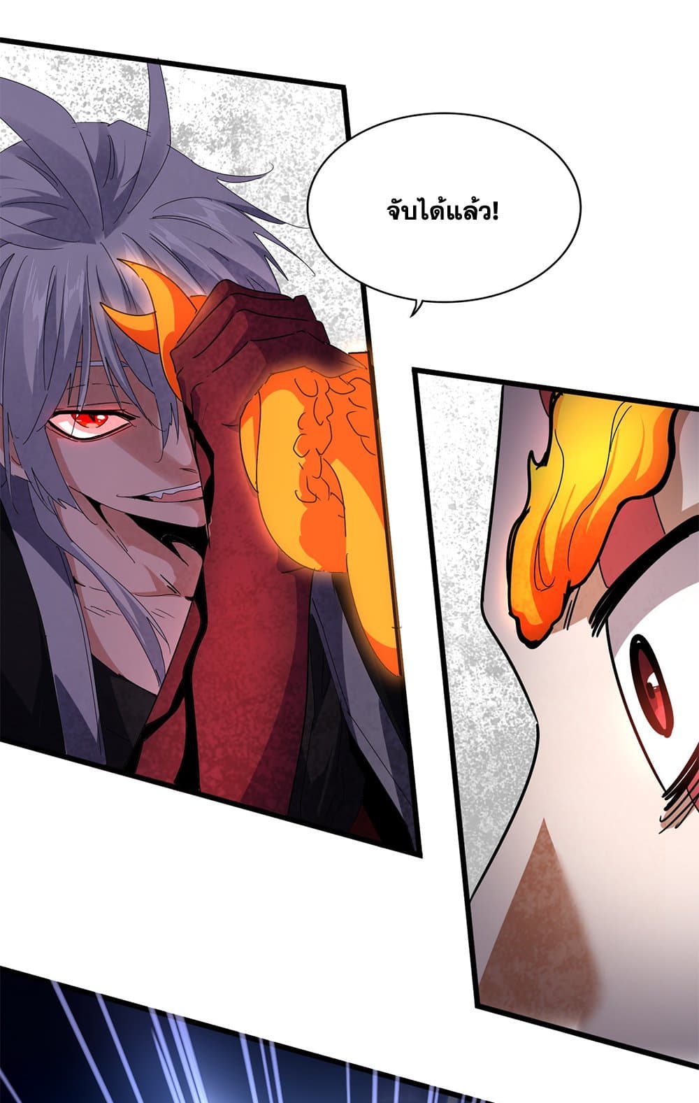 Magic Emperor ราชาจอมเวทย์ ตอนที่ 646 แปลไทย page 40