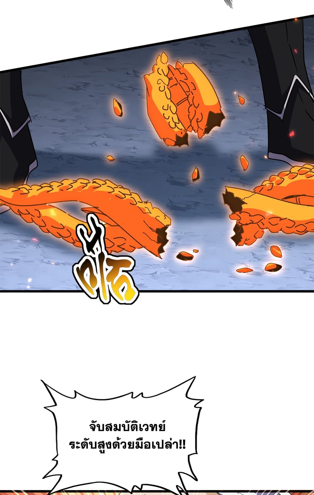 Magic Emperor ราชาจอมเวทย์ ตอนที่ 646 แปลไทย page 42
