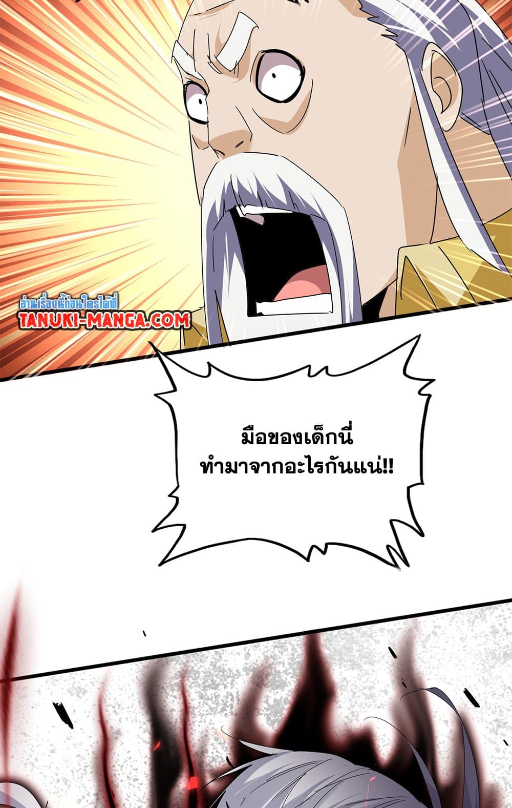 Magic Emperor ราชาจอมเวทย์ ตอนที่ 646 แปลไทย page 43
