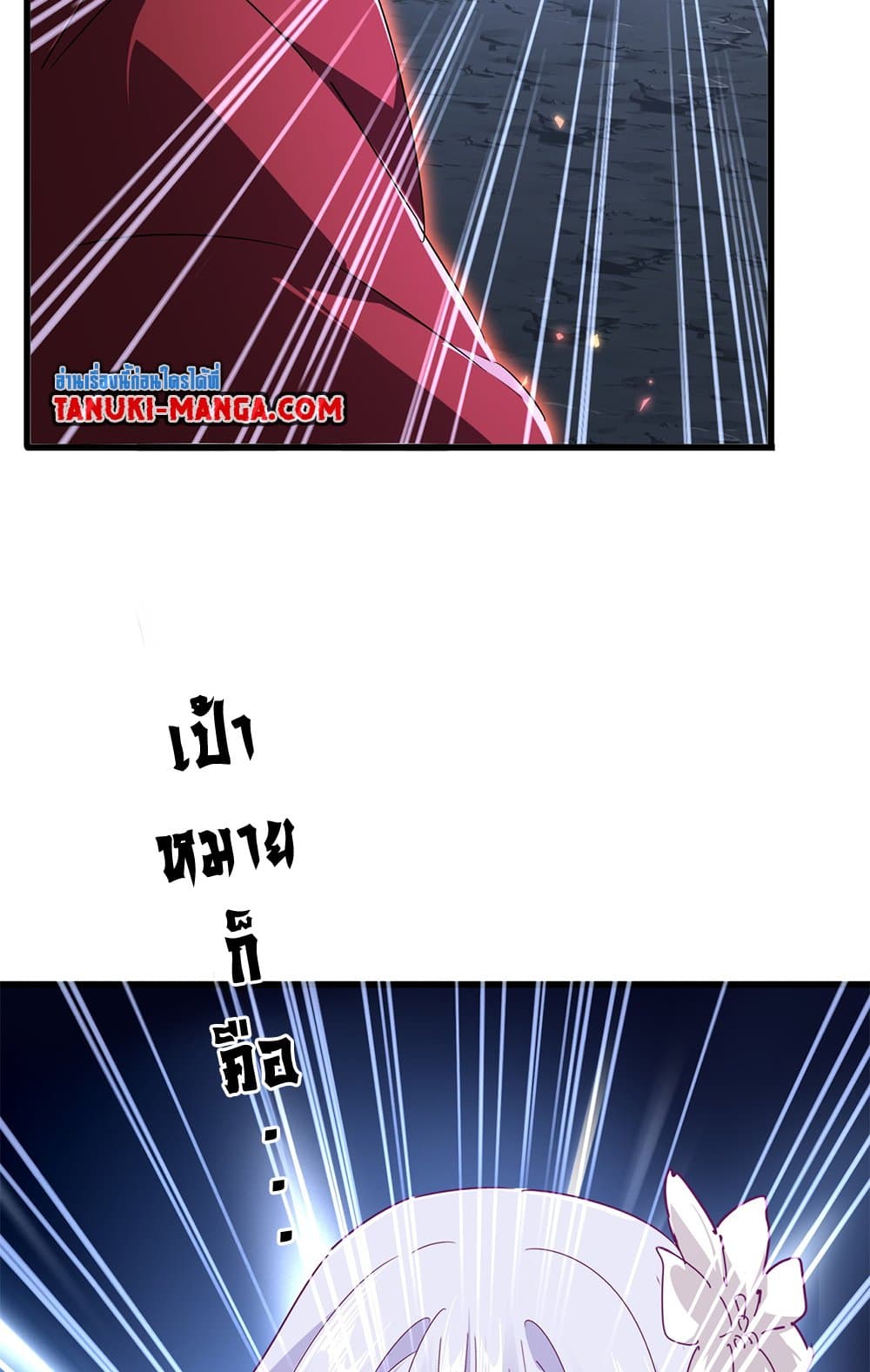 Magic Emperor ราชาจอมเวทย์ ตอนที่ 646 แปลไทย page 55