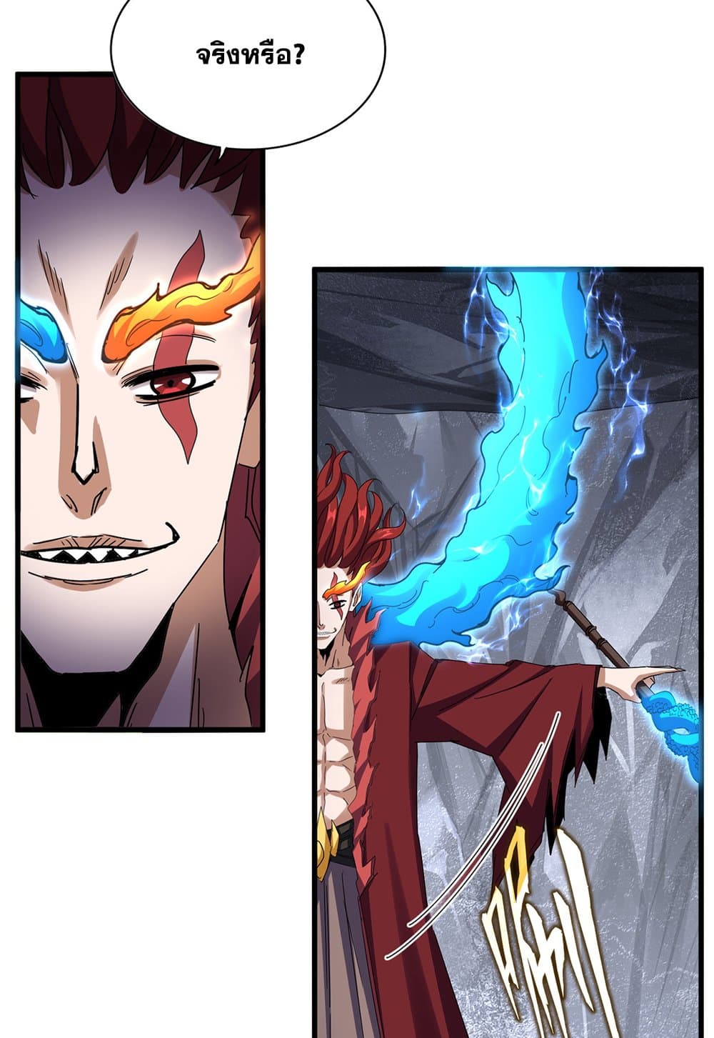 Magic Emperor ราชาจอมเวทย์ ตอนที่ 647 แปลไทย page 10