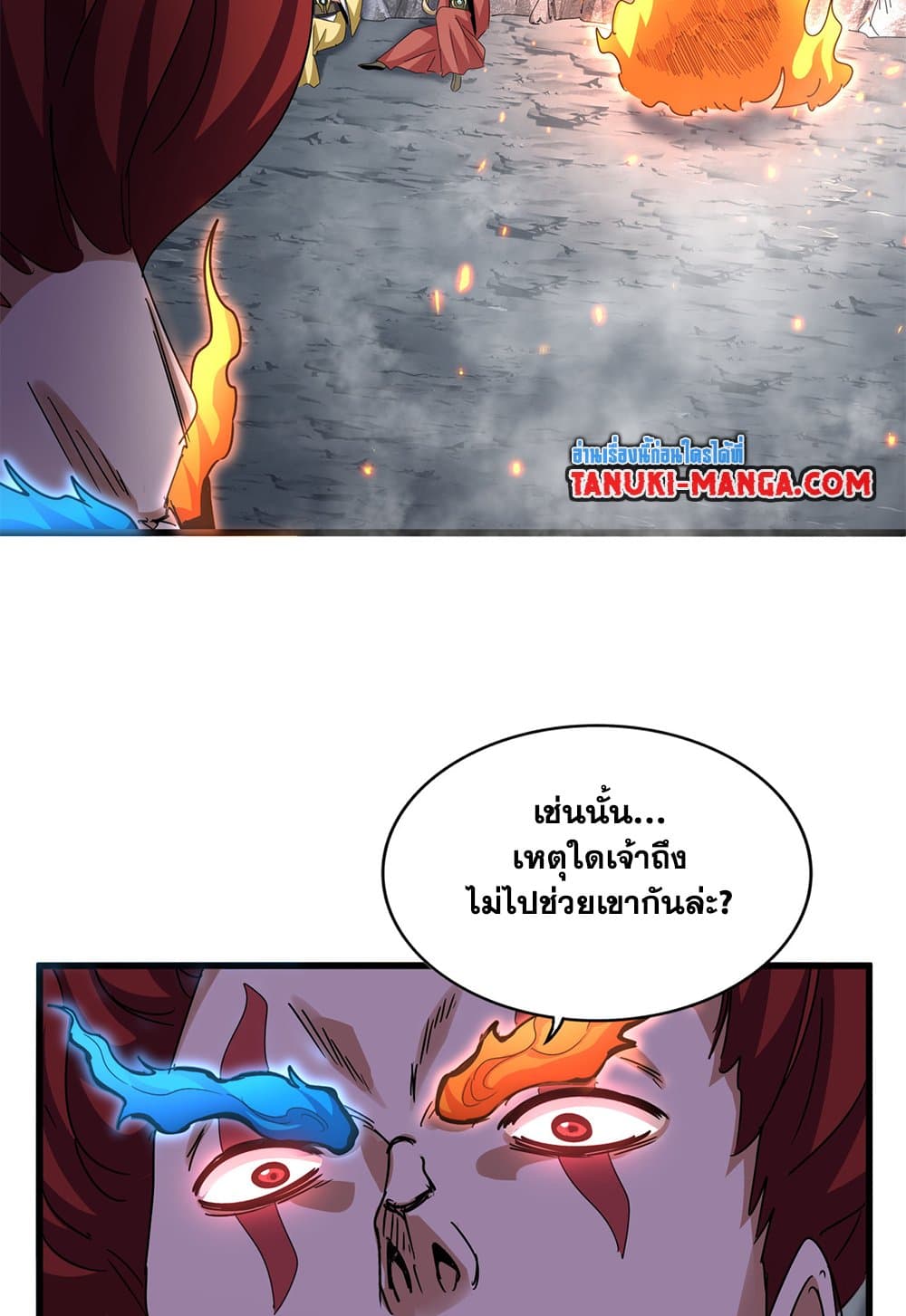 Magic Emperor ราชาจอมเวทย์ ตอนที่ 647 แปลไทย page 13
