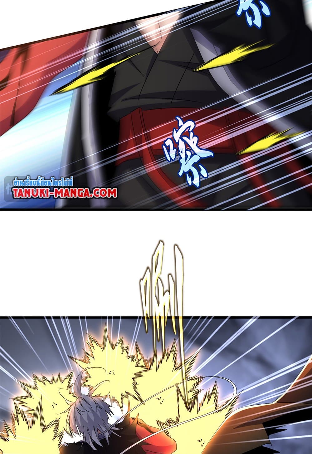 Magic Emperor ราชาจอมเวทย์ ตอนที่ 647 แปลไทย page 29