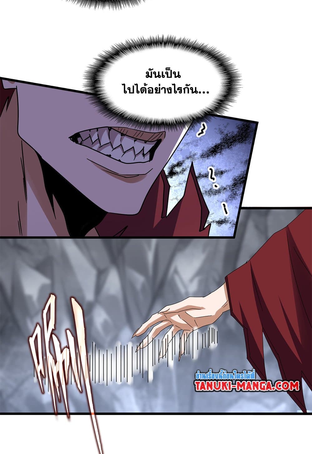 Magic Emperor ราชาจอมเวทย์ ตอนที่ 647 แปลไทย page 45