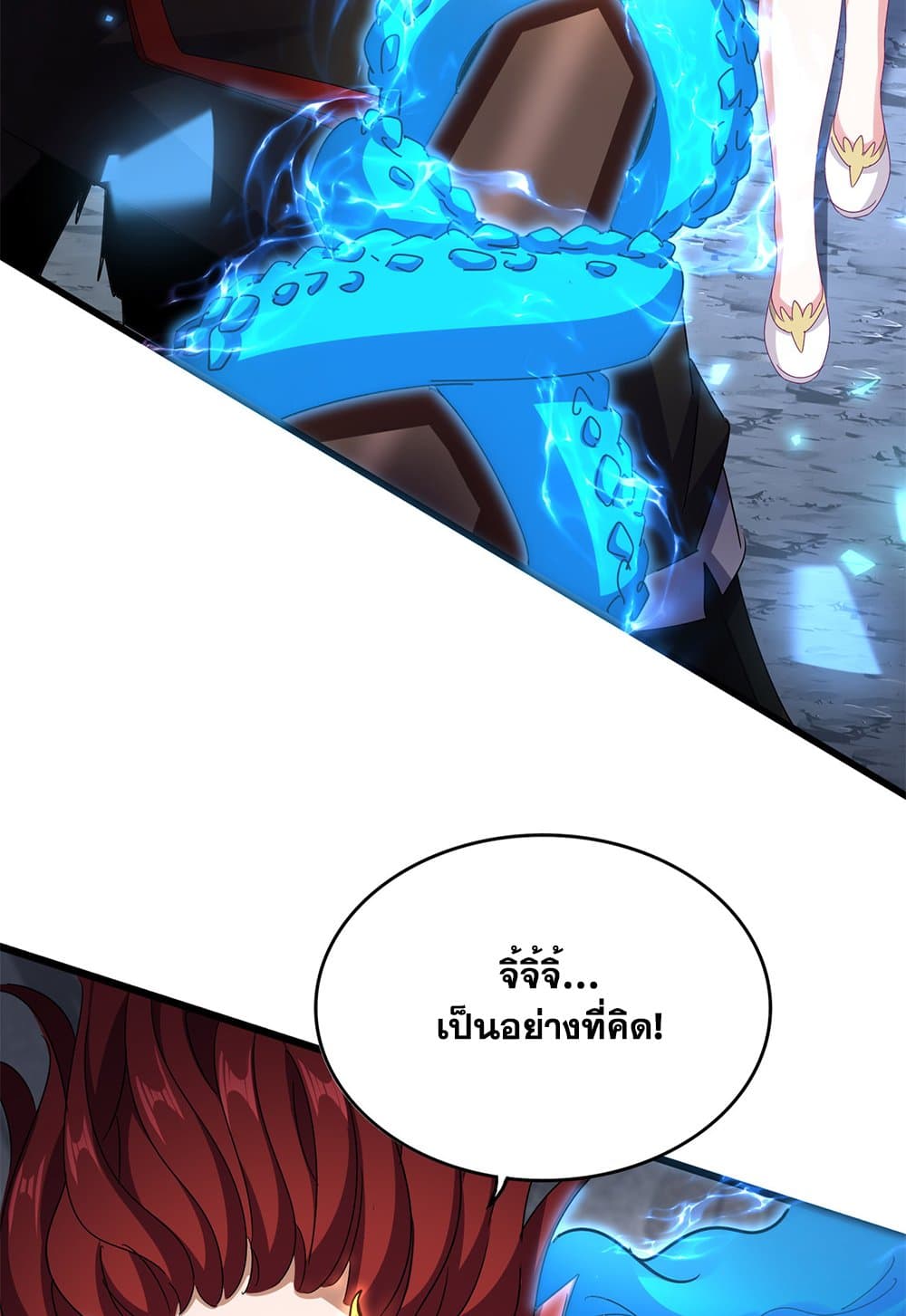 Magic Emperor ราชาจอมเวทย์ ตอนที่ 647 แปลไทย page 5