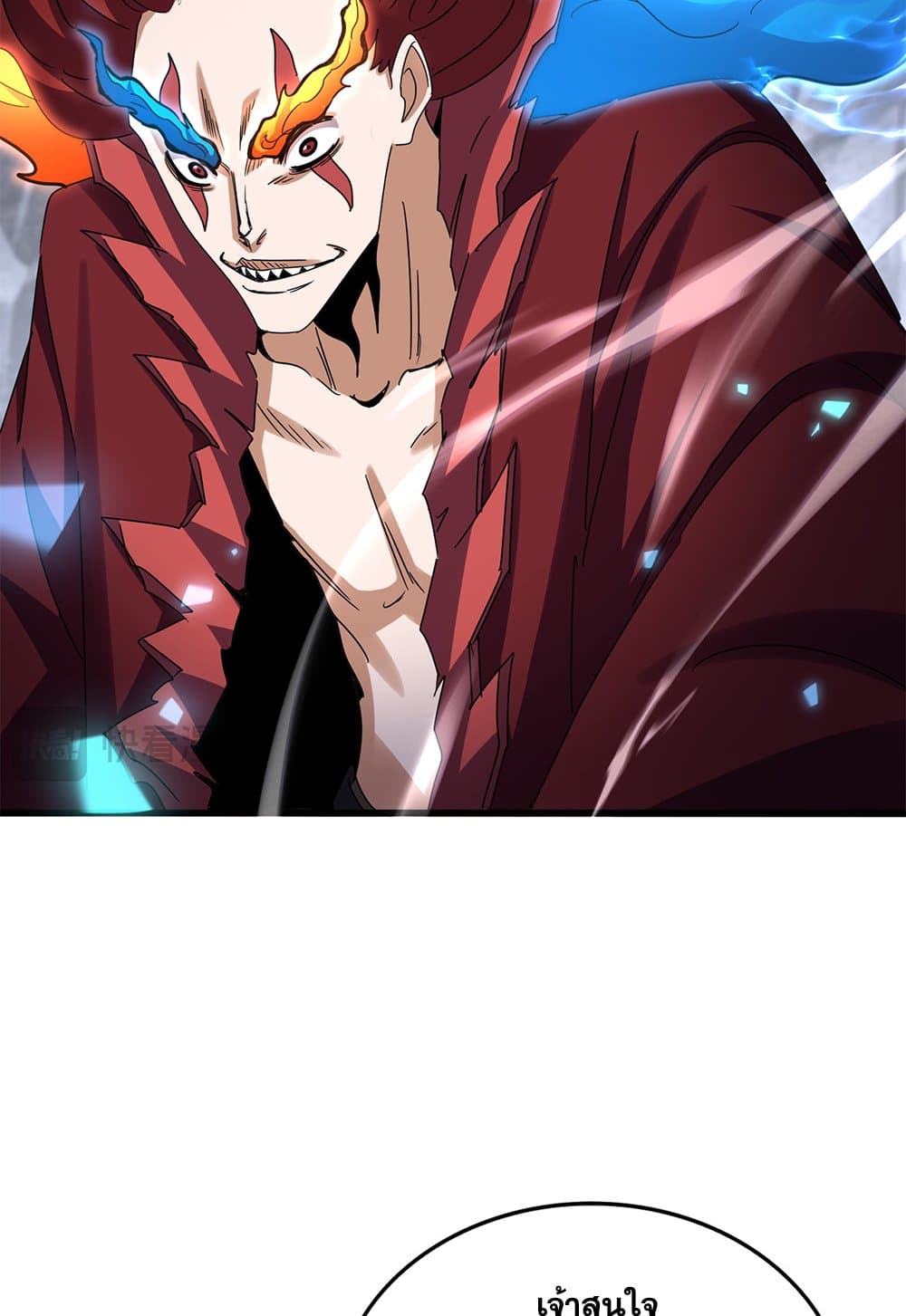 Magic Emperor ราชาจอมเวทย์ ตอนที่ 647 แปลไทย page 6