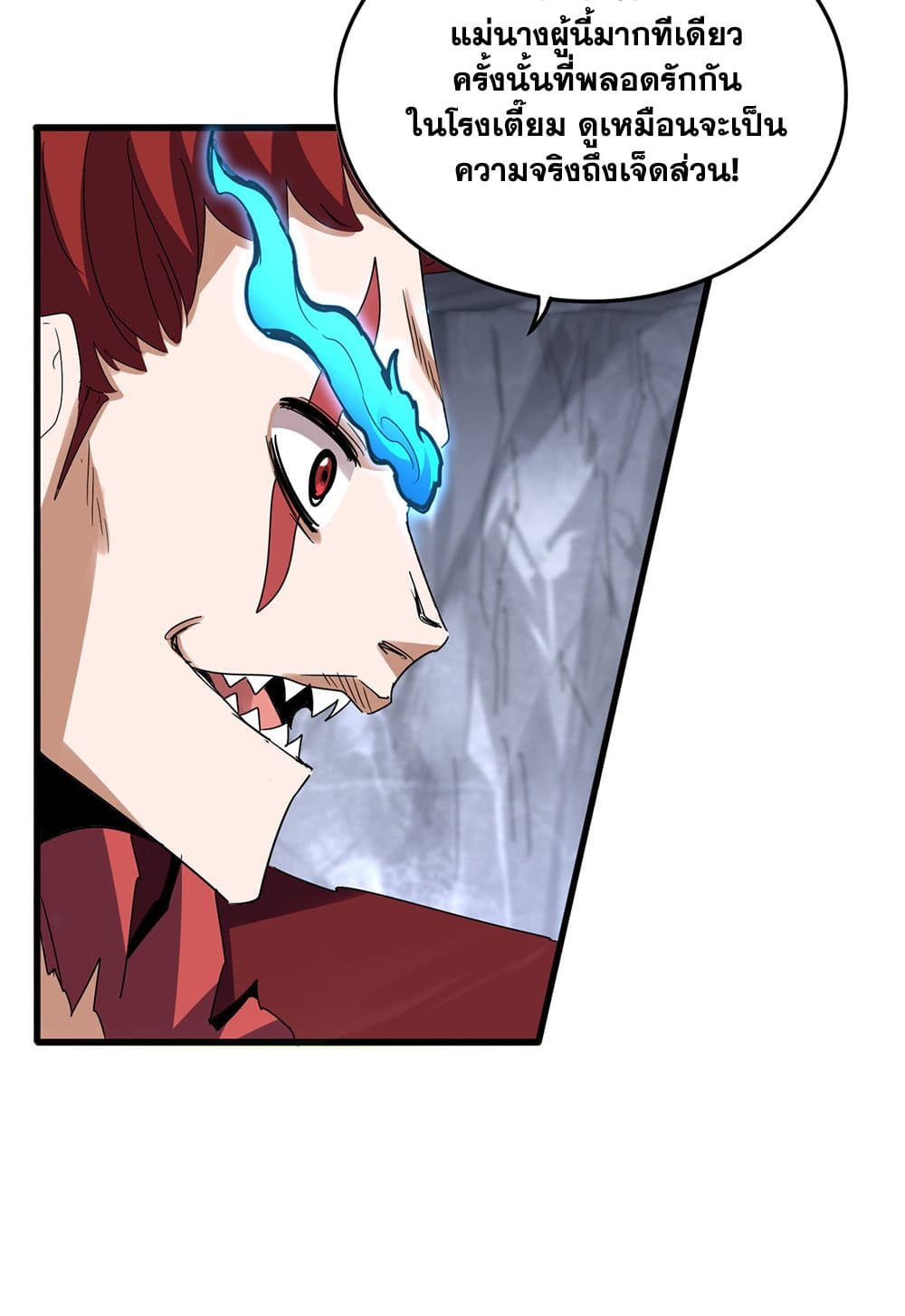 Magic Emperor ราชาจอมเวทย์ ตอนที่ 647 แปลไทย page 7