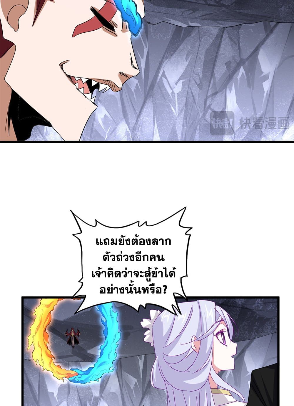 Magic Emperor ราชาจอมเวทย์ ตอนที่ 648 แปลไทย page 35