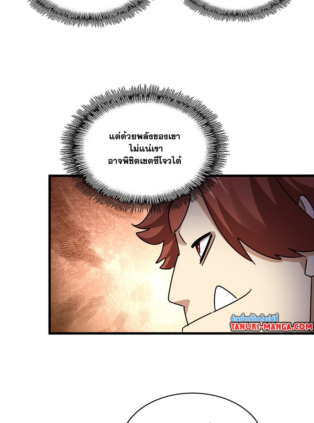 Magic Emperor ราชาจอมเวทย์ ตอนที่ 650 แปลไทย page 28