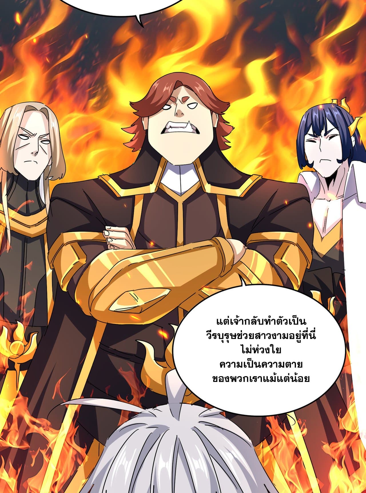Magic Emperor ราชาจอมเวทย์ ตอนที่ 650 แปลไทย page 2