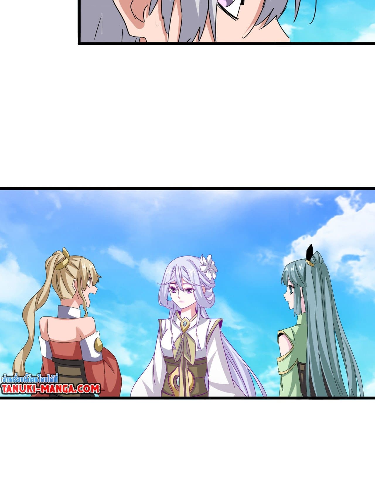 Magic Emperor ราชาจอมเวทย์ ตอนที่ 650 แปลไทย page 53