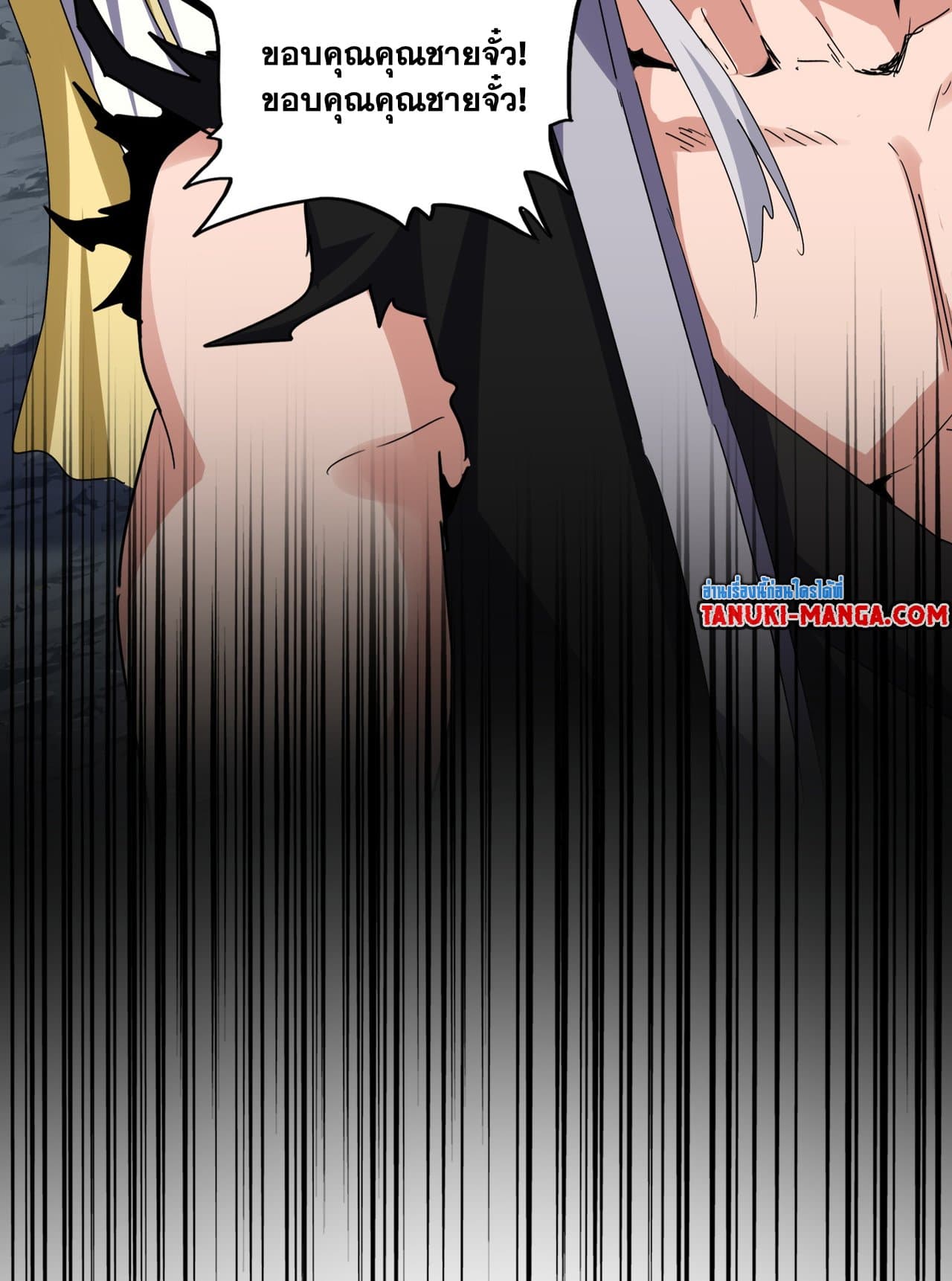 Magic Emperor ราชาจอมเวทย์ ตอนที่ 650 แปลไทย page 56