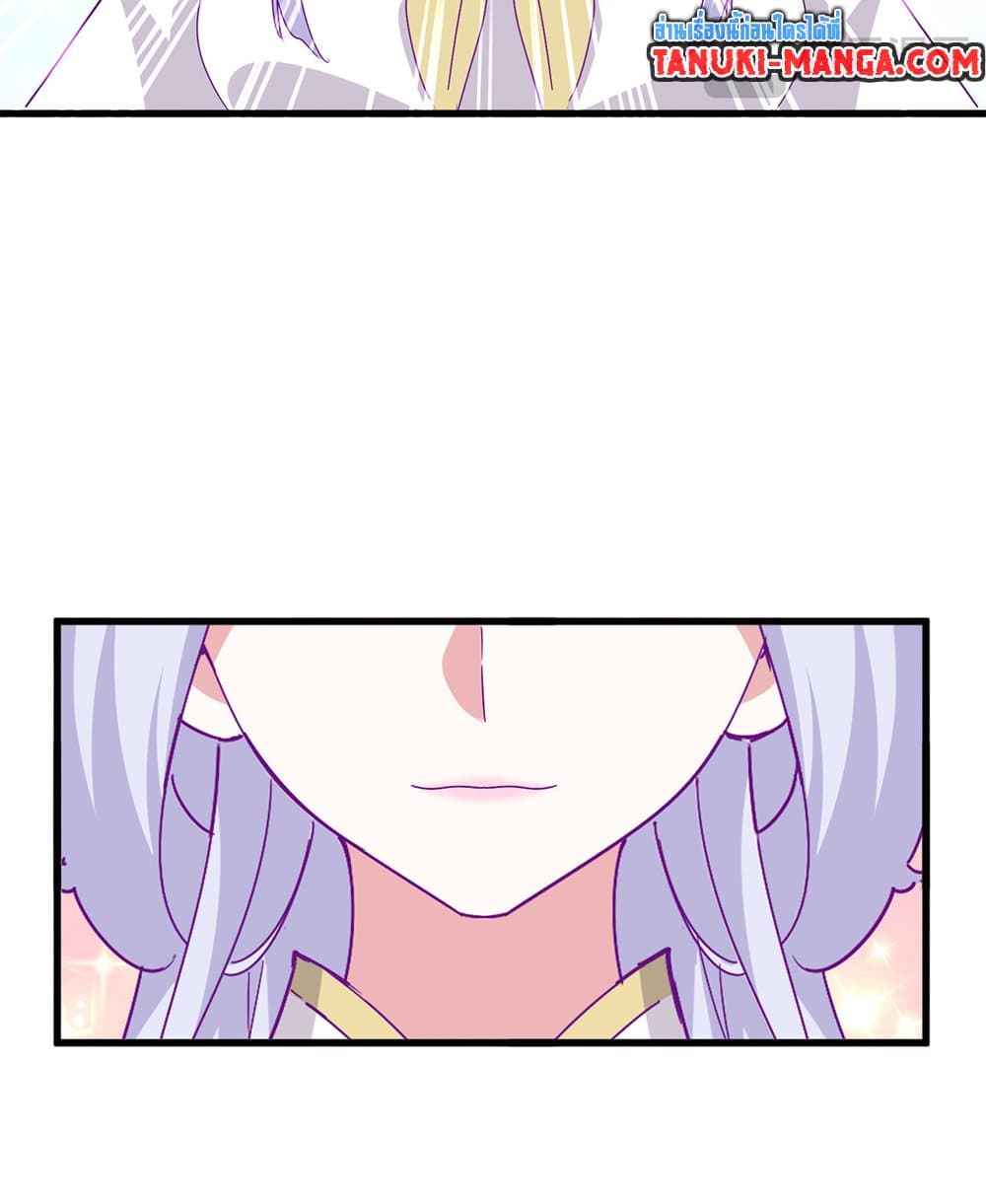 Magic Emperor ราชาจอมเวทย์ ตอนที่ 651 แปลไทย page 14