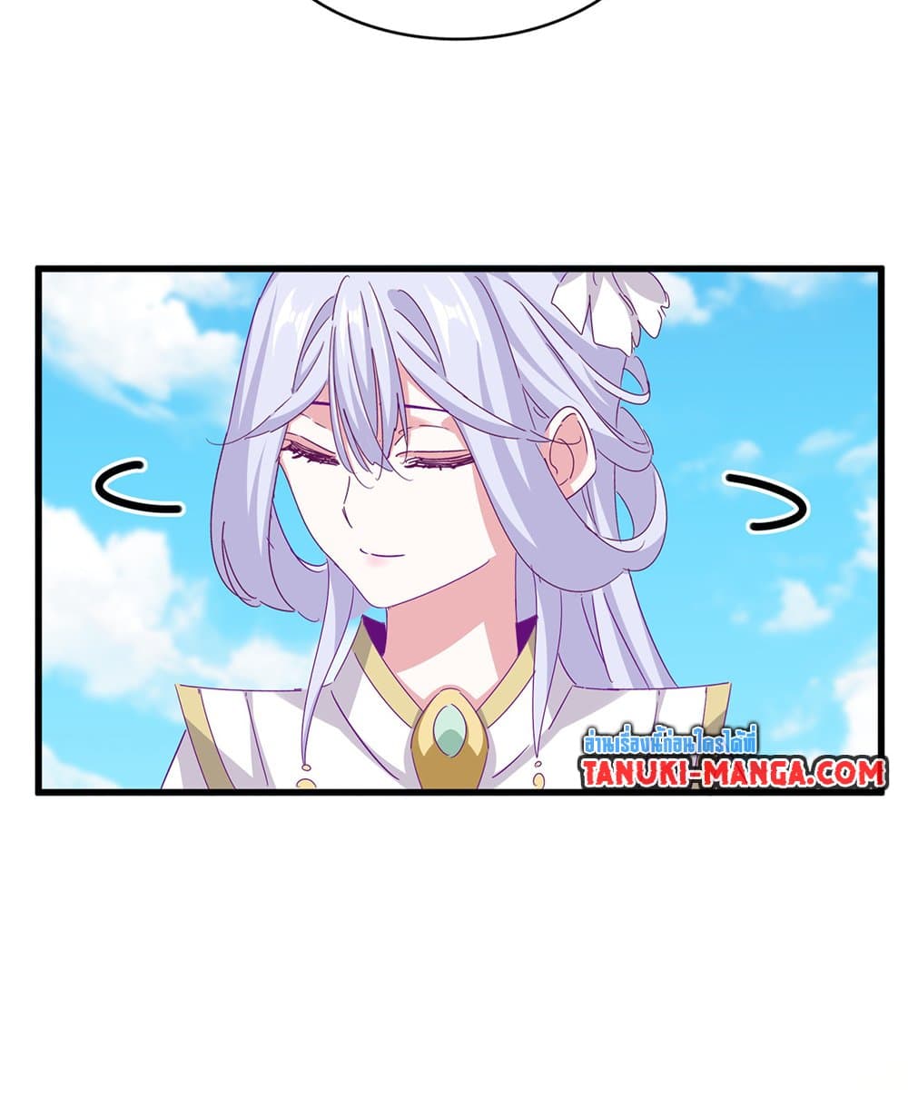 Magic Emperor ราชาจอมเวทย์ ตอนที่ 651 แปลไทย page 17