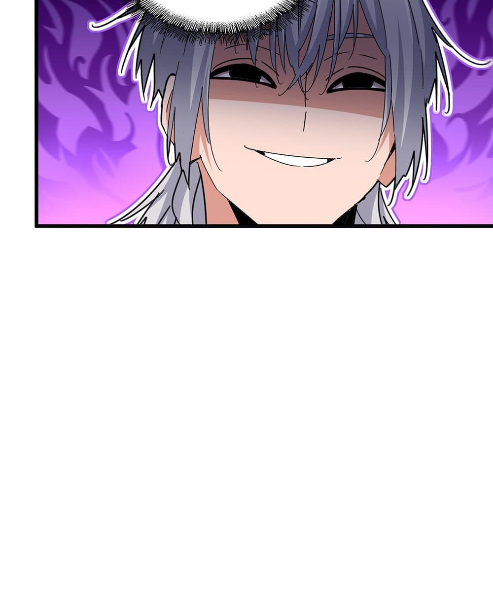 Magic Emperor ราชาจอมเวทย์ ตอนที่ 651 แปลไทย page 45