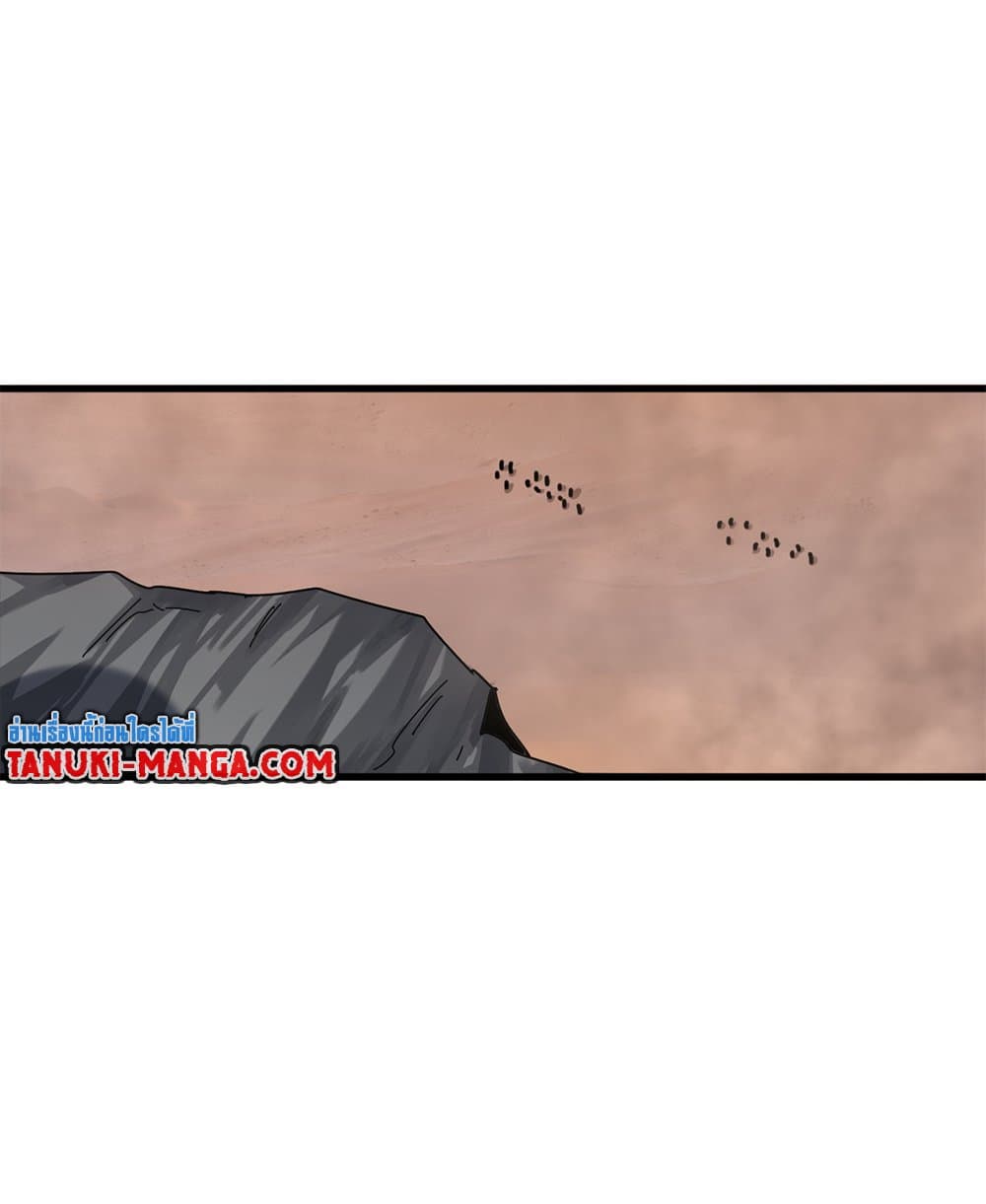 Magic Emperor ราชาจอมเวทย์ ตอนที่ 651 แปลไทย page 46