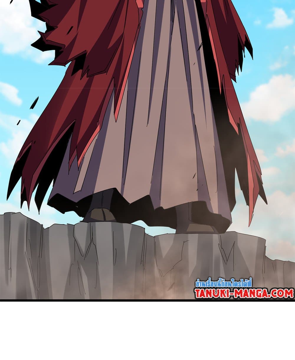 Magic Emperor ราชาจอมเวทย์ ตอนที่ 651 แปลไทย page 48
