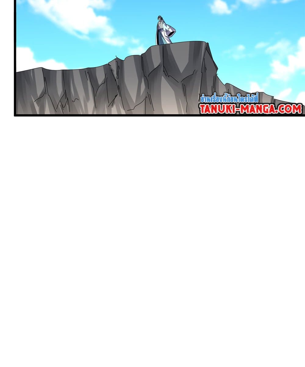 Magic Emperor ราชาจอมเวทย์ ตอนที่ 652 แปลไทย page 21