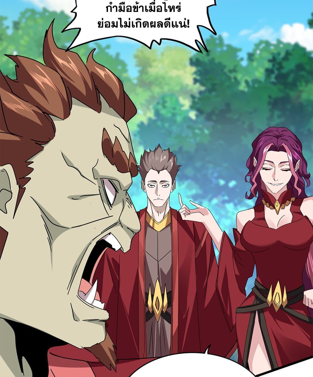 Magic Emperor ราชาจอมเวทย์ ตอนที่ 652 แปลไทย page 25