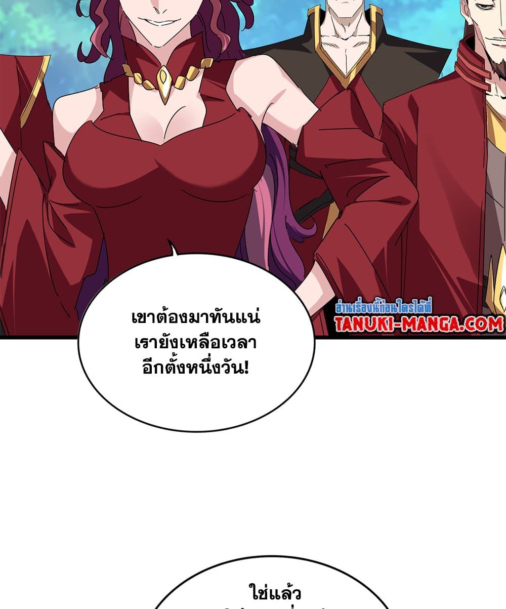 Magic Emperor ราชาจอมเวทย์ ตอนที่ 652 แปลไทย page 27