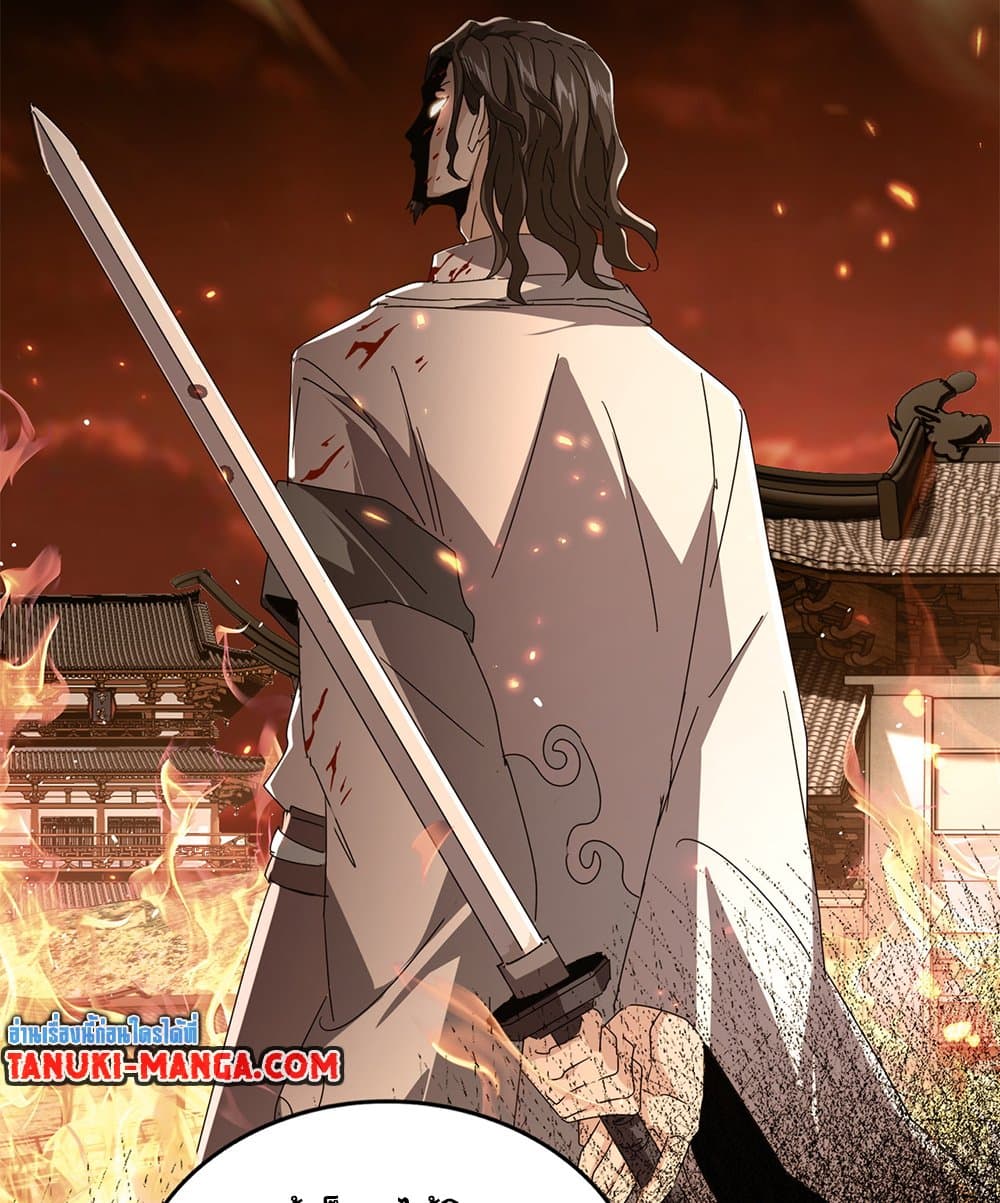 Magic Emperor ราชาจอมเวทย์ ตอนที่ 652 แปลไทย page 54