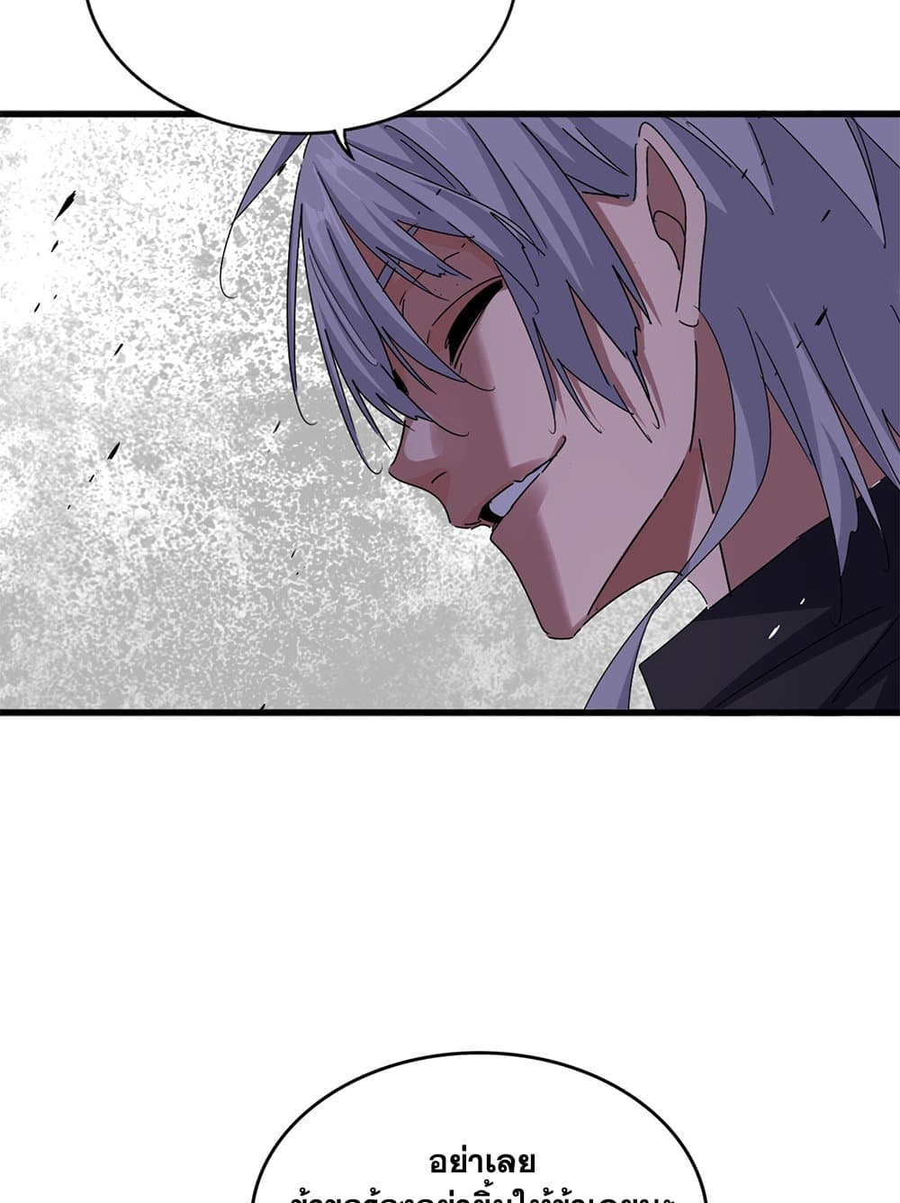 Magic Emperor ราชาจอมเวทย์ ตอนที่ 653 แปลไทย page 14
